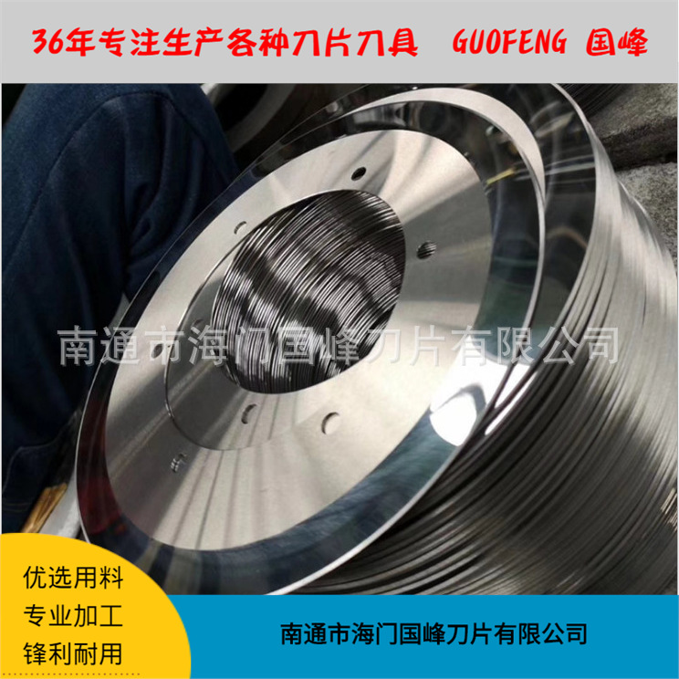 分切刀分條機(jī)刀片高速鋼分切圓刀鋁箔銅箔分條刀